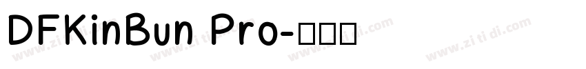 DFKinBun Pro字体转换